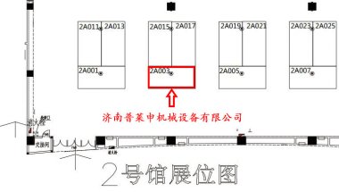 結(jié)合中醫(yī)藥健康產(chǎn)業(yè)的綠色發(fā)展、養(yǎng)生文化、跨境采購超微粉碎機等先進理念和行業(yè)前沿科技開展一系列的展覽展示、會議論壇和經(jīng)貿(mào)活